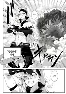 Page 106 of Ikusa Otome to Ikusa Goto! Soushuuhen | 전처녀와 싸우는 방법! 총집편 - preview thumbnail