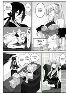 Page 120 of Ikusa Otome to Ikusa Goto! Soushuuhen | 전처녀와 싸우는 방법! 총집편 - preview thumbnail