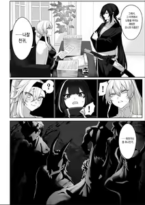 Page 124 of Ikusa Otome to Ikusa Goto! Soushuuhen | 전처녀와 싸우는 방법! 총집편 - preview thumbnail