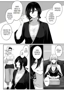 Page 126 of Ikusa Otome to Ikusa Goto! Soushuuhen | 전처녀와 싸우는 방법! 총집편 - preview thumbnail