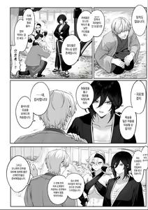 Page 132 of Ikusa Otome to Ikusa Goto! Soushuuhen | 전처녀와 싸우는 방법! 총집편 - preview thumbnail