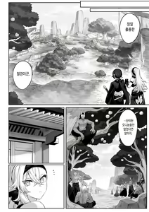 Page 134 of Ikusa Otome to Ikusa Goto! Soushuuhen | 전처녀와 싸우는 방법! 총집편 - preview thumbnail