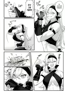 Page 136 of Ikusa Otome to Ikusa Goto! Soushuuhen | 전처녀와 싸우는 방법! 총집편 - preview thumbnail