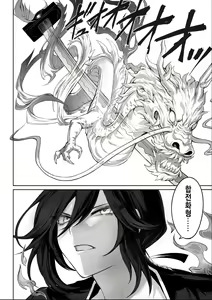 Page 166 of Ikusa Otome to Ikusa Goto! Soushuuhen | 전처녀와 싸우는 방법! 총집편 - preview thumbnail
