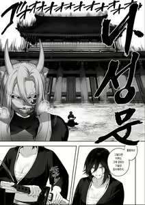 Page 195 of Ikusa Otome to Ikusa Goto! Soushuuhen | 전처녀와 싸우는 방법! 총집편 - preview thumbnail