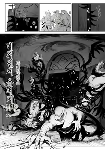 Page 25 of Ikusa Otome to Ikusa Goto! Soushuuhen | 전처녀와 싸우는 방법! 총집편 - preview thumbnail