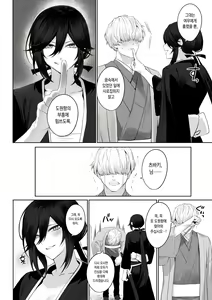 Page 258 of Ikusa Otome to Ikusa Goto! Soushuuhen | 전처녀와 싸우는 방법! 총집편 - preview thumbnail