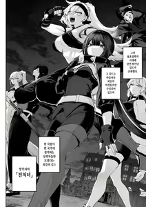 Page 262 of Ikusa Otome to Ikusa Goto! Soushuuhen | 전처녀와 싸우는 방법! 총집편 - preview thumbnail
