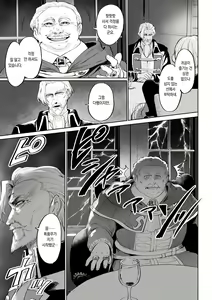 Page 265 of Ikusa Otome to Ikusa Goto! Soushuuhen | 전처녀와 싸우는 방법! 총집편 - preview thumbnail