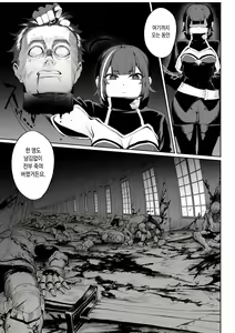 Page 275 of Ikusa Otome to Ikusa Goto! Soushuuhen | 전처녀와 싸우는 방법! 총집편 - preview thumbnail