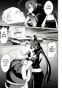 Page 279 of Ikusa Otome to Ikusa Goto! Soushuuhen | 전처녀와 싸우는 방법! 총집편 - preview thumbnail