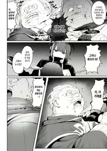 Page 280 of Ikusa Otome to Ikusa Goto! Soushuuhen | 전처녀와 싸우는 방법! 총집편 - preview thumbnail