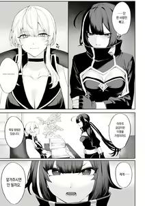 Page 285 of Ikusa Otome to Ikusa Goto! Soushuuhen | 전처녀와 싸우는 방법! 총집편 - preview thumbnail