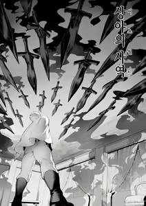 Page 307 of Ikusa Otome to Ikusa Goto! Soushuuhen | 전처녀와 싸우는 방법! 총집편 - preview thumbnail