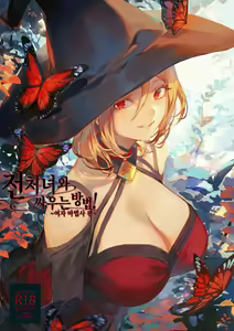 Page 403 of Ikusa Otome to Ikusa Goto! Soushuuhen | 전처녀와 싸우는 방법! 총집편 - preview thumbnail
