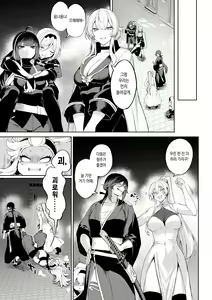 Page 412 of Ikusa Otome to Ikusa Goto! Soushuuhen | 전처녀와 싸우는 방법! 총집편 - preview thumbnail