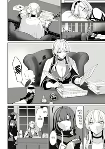 Page 413 of Ikusa Otome to Ikusa Goto! Soushuuhen | 전처녀와 싸우는 방법! 총집편 - preview thumbnail