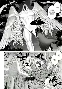 Page 419 of Ikusa Otome to Ikusa Goto! Soushuuhen | 전처녀와 싸우는 방법! 총집편 - preview thumbnail