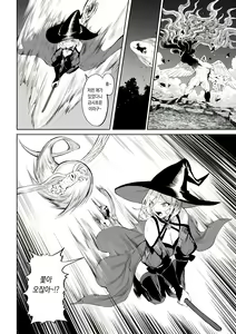 Page 423 of Ikusa Otome to Ikusa Goto! Soushuuhen | 전처녀와 싸우는 방법! 총집편 - preview thumbnail