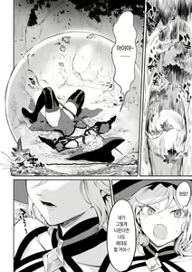 Page 435 of Ikusa Otome to Ikusa Goto! Soushuuhen | 전처녀와 싸우는 방법! 총집편 - preview thumbnail