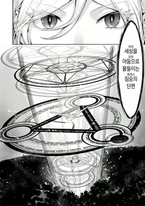 Page 437 of Ikusa Otome to Ikusa Goto! Soushuuhen | 전처녀와 싸우는 방법! 총집편 - preview thumbnail