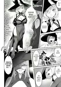 Page 451 of Ikusa Otome to Ikusa Goto! Soushuuhen | 전처녀와 싸우는 방법! 총집편 - preview thumbnail