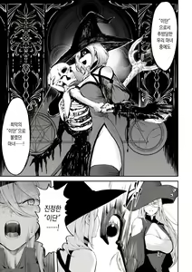 Page 452 of Ikusa Otome to Ikusa Goto! Soushuuhen | 전처녀와 싸우는 방법! 총집편 - preview thumbnail
