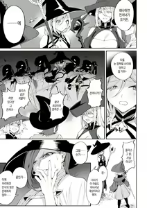 Page 454 of Ikusa Otome to Ikusa Goto! Soushuuhen | 전처녀와 싸우는 방법! 총집편 - preview thumbnail
