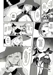 Page 455 of Ikusa Otome to Ikusa Goto! Soushuuhen | 전처녀와 싸우는 방법! 총집편 - preview thumbnail