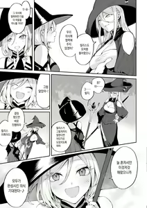 Page 456 of Ikusa Otome to Ikusa Goto! Soushuuhen | 전처녀와 싸우는 방법! 총집편 - preview thumbnail