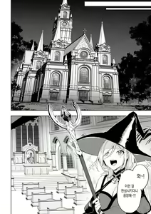 Page 457 of Ikusa Otome to Ikusa Goto! Soushuuhen | 전처녀와 싸우는 방법! 총집편 - preview thumbnail