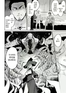 Page 521 of Ikusa Otome to Ikusa Goto! Soushuuhen | 전처녀와 싸우는 방법! 총집편 - preview thumbnail