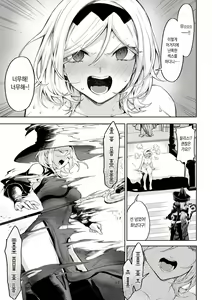 Page 536 of Ikusa Otome to Ikusa Goto! Soushuuhen | 전처녀와 싸우는 방법! 총집편 - preview thumbnail