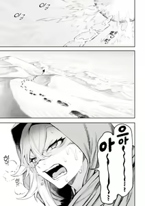 Page 548 of Ikusa Otome to Ikusa Goto! Soushuuhen | 전처녀와 싸우는 방법! 총집편 - preview thumbnail