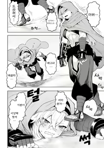 Page 549 of Ikusa Otome to Ikusa Goto! Soushuuhen | 전처녀와 싸우는 방법! 총집편 - preview thumbnail