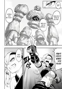Page 557 of Ikusa Otome to Ikusa Goto! Soushuuhen | 전처녀와 싸우는 방법! 총집편 - preview thumbnail