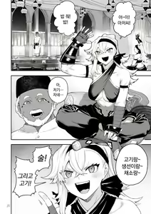 Page 579 of Ikusa Otome to Ikusa Goto! Soushuuhen | 전처녀와 싸우는 방법! 총집편 - preview thumbnail