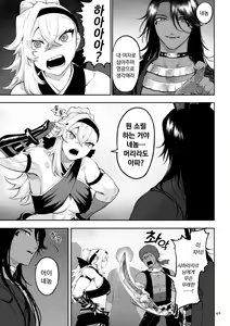 Page 584 of Ikusa Otome to Ikusa Goto! Soushuuhen | 전처녀와 싸우는 방법! 총집편 - preview thumbnail
