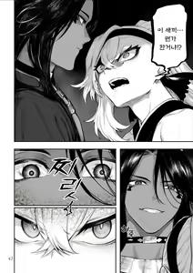 Page 587 of Ikusa Otome to Ikusa Goto! Soushuuhen | 전처녀와 싸우는 방법! 총집편 - preview thumbnail