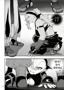 Page 589 of Ikusa Otome to Ikusa Goto! Soushuuhen | 전처녀와 싸우는 방법! 총집편 - preview thumbnail