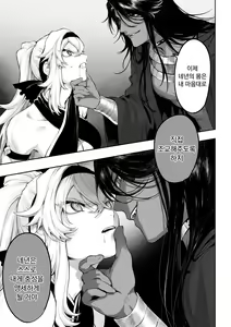 Page 592 of Ikusa Otome to Ikusa Goto! Soushuuhen | 전처녀와 싸우는 방법! 총집편 - preview thumbnail