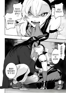 Page 593 of Ikusa Otome to Ikusa Goto! Soushuuhen | 전처녀와 싸우는 방법! 총집편 - preview thumbnail