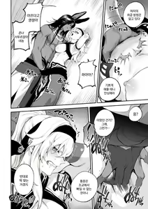 Page 601 of Ikusa Otome to Ikusa Goto! Soushuuhen | 전처녀와 싸우는 방법! 총집편 - preview thumbnail