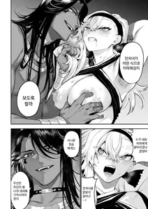 Page 607 of Ikusa Otome to Ikusa Goto! Soushuuhen | 전처녀와 싸우는 방법! 총집편 - preview thumbnail