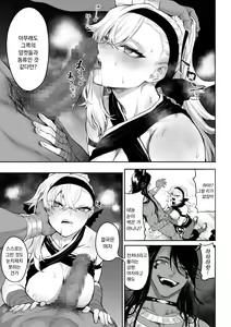 Page 612 of Ikusa Otome to Ikusa Goto! Soushuuhen | 전처녀와 싸우는 방법! 총집편 - preview thumbnail