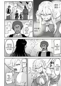 Page 647 of Ikusa Otome to Ikusa Goto! Soushuuhen | 전처녀와 싸우는 방법! 총집편 - preview thumbnail