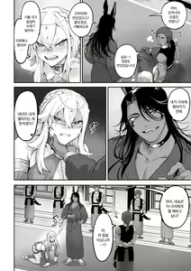 Page 651 of Ikusa Otome to Ikusa Goto! Soushuuhen | 전처녀와 싸우는 방법! 총집편 - preview thumbnail