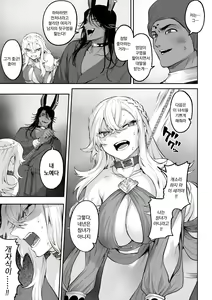 Page 652 of Ikusa Otome to Ikusa Goto! Soushuuhen | 전처녀와 싸우는 방법! 총집편 - preview thumbnail