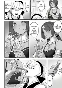 Page 671 of Ikusa Otome to Ikusa Goto! Soushuuhen | 전처녀와 싸우는 방법! 총집편 - preview thumbnail
