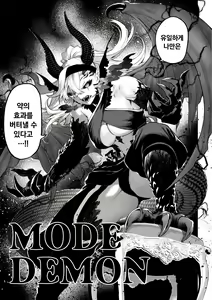Page 674 of Ikusa Otome to Ikusa Goto! Soushuuhen | 전처녀와 싸우는 방법! 총집편 - preview thumbnail
